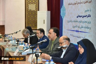 برگزاری پنل‌های تخصصی در اجلاس رؤسای دانشکده‌ها و آموزشکده‌های دانشگاه ملی مهارت
 4