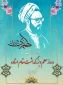 پیام تبریک رئیس دانشگاه ملی مهارت استان ایلام به مناسبت فرارسیدن روز معلم