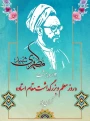 پیام تبریک رئیس دانشگاه ملی مهارت استان ایلام به مناسبت فرارسیدن روز معلم