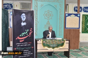 اولین سالگرد شهادت آیت‌الله سیدابراهیم رئیسی و شهدای خدمت در سازمان مرکزی دانشگاه برگزار شد 4