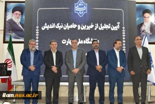 برگزاری آیین تجلیل از حامیان دانشگاه ملی مهارت _ آموزشکده پسران گلپایگان
 2
