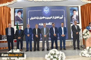 برگزاری آیین تجلیل از حامیان دانشگاه ملی مهارت _ آموزشکده پسران گلپایگان
 3