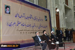 در آستانه سی و ششمین سالگرد رحلت جانگداز رهبر کبیر انقلاب(ره) صورت گرفت؛

تجدید میثاق دانشگاهیان دانشگاه ملی مهارت با آرمان‌های امام خمینی (ره) و تجدید بیعت با رهبر معظم انقلاب 3
