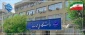 ۵ عضو هیئت علمی دانشگاه ملی مهارت

در فهرست دانشمندان دو درصد برتر جهان قرار گرفتند